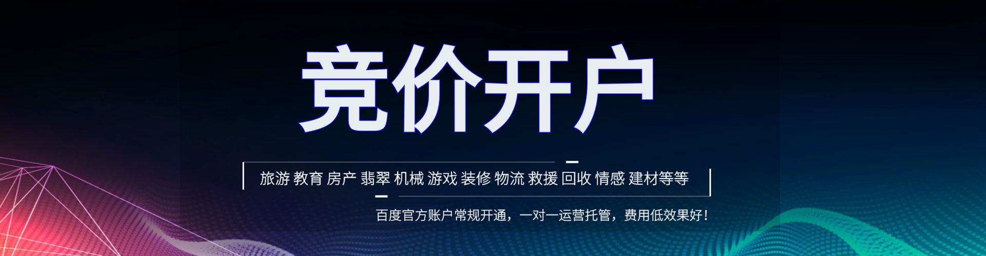 金溪竞价推广